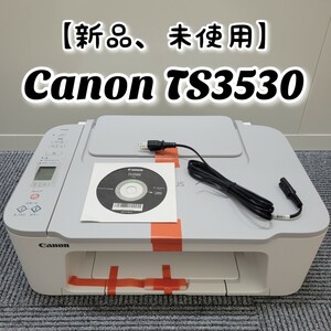 【新品、未使用】 Canon キヤノン PIXUS TS3530 インクジェットプリンター 複合機 キャノン