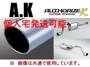 個人宅OK フジツボ A-K マフラー エブリィワゴン DA64W TB・FR/4WD 750-80411