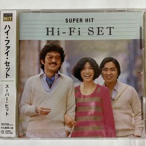 ハイ・ファイ・セット スーパーヒット（新品未開封CD/お急ぎ便）