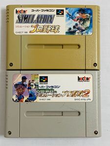 SFC シミュレーションプロ野球 1&2 スーパーファミコン