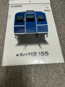 JR西日本12系A4クリアファイル　スハフ12-129 スハフ12-155 京都鉄道博物館