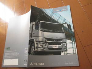 新ト43053　カタログ ■FUSO　フソー●　スーパーグレート　ダンプ/ミキサー●2022.12　発行●50　ページ