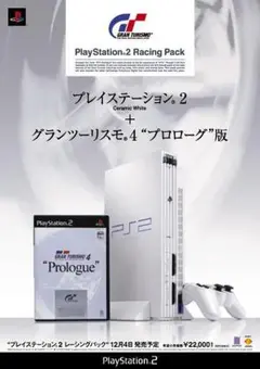 PS2 プレイステーション2 レーシングパック SCPH-55000 GT 限定