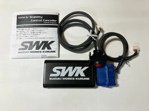 HA36S アルトワークス　VSCキャンセラー　SWK