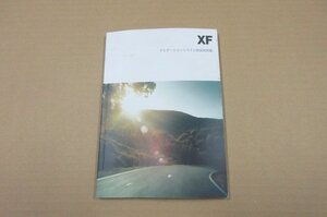 ★2009年 ジャガー XF X250 CBA-J05FA ナビゲーション 取扱説明書 送料込み★