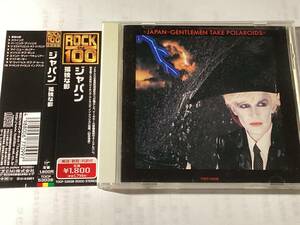 国内盤帯付CD/JAPAN/ジャパン(デヴィッド・シルヴィアン)/孤独な影　送料¥180