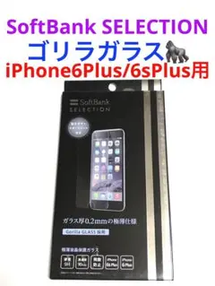 9146 iPhone6Plus/6sPlus用 液晶保護ガラスフィルム