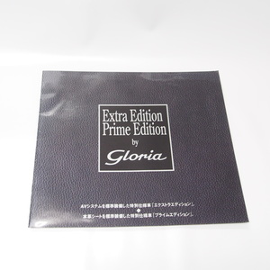 GLORIAグロリア1998年カタログ特別仕様車Extra/PrimeエディションVQ25DE/VQ30DE