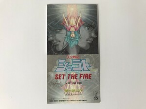 TI391 天空戦記シュラト 清水咲斗子 / SET THE FIRE 8㎝シングル 【CD】 0425