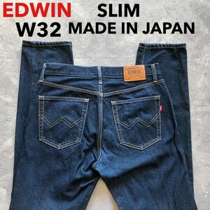 即決 W32 EDWIN エドウィン No.407 スリム 濃紺 ブルージーンズ インターナショナルベーシック 日本製 MADE IN JAPAN SLIM