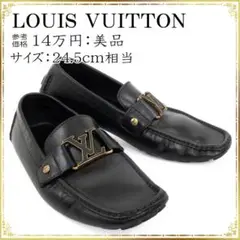 LOUIS　VUITTON　ローファー　モンテカルロ　24cm　メンズ　A8ir