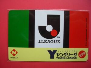 Jリーグ　J.LEAGUE　日本生命　ヤングリーグ　未使用テレカ