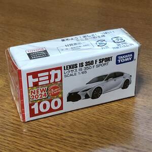 ♪♪トミカ 100 レクサス IS 350 F SPORT 新車シール仕様 （白）♪♪