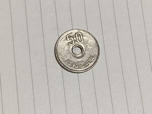 昭和54年50円