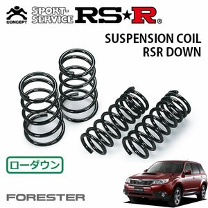 RSR ダウンサス 1台分セット フォレスター SH5 H19/12～ 4WD 2.0XS AT