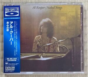 【中古CD BLU-SPEC】赤心の歌 Naked Songs / アル・クーパー Al Kooper