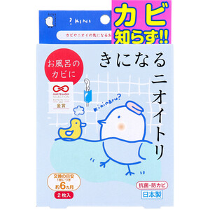 【まとめ買う】きになるニオイトリ お風呂用 2枚入×5個セット