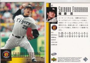 ●2001UD/MRM 【福原 忍】 BASEBALL CARD No.９７：阪神 R2