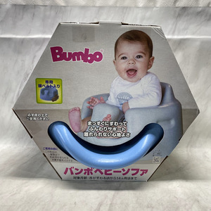 【美品】Bumbo バンボベビーソファー 後から付けられる専用腰ベルト入り パウダーブルー