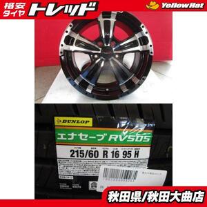 送料無料 新品4本セット! VENES SUV 16 7.0 +42 5H114 + ダンロップ ENASAVE RV505 215/60R16 22年製造 新品 4本セット マークX 等に