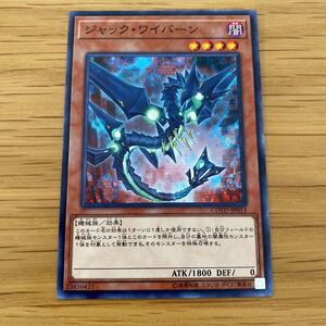 遊戯王　ジャック・ワイバーン　COTD-JP013