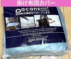 DACANSæ�›ã�‘å¸ƒå›£ã‚«ãƒ�ãƒ¼ ãƒ�ã‚¤ã‚¯ãƒ­ãƒ•ã‚¡ã‚¤ãƒ�ãƒ¼ ãƒ•ãƒ©ãƒ³ãƒ�ãƒ« 170Ã—210