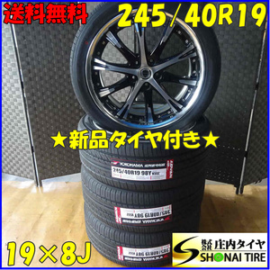 夏新品 2022年製 4本SET 会社宛 送料無料 245/40R19×8J 98Y ヨコハマ ADVAN dB V552 WORK SCHWERT SC4 アルミ セダン 店頭交換OK NO,Z2017