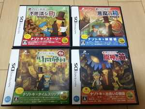 中古DS：レイマン教授と不思議な町+悪魔の箱　フレンドリー版+最後の時間旅行+魔神の笛　４本セット