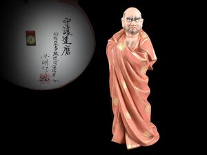 【雲】某資産家買取品 武吉国明作 守護達磨 高さ42cm 古美術品(だるまダルマお守りだるま縁起物)J1145 OTvhbf52