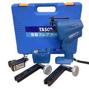 ★動作品★消耗少★TASCO タスコ 電動フレアツール　TA550VR 2.6Ah バッテリー、ケース、電源ケーブル付　工具　電動工具 充電式