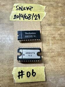 TECHNICS IC チップセット1個 AN6675 /1個AN6680 #6