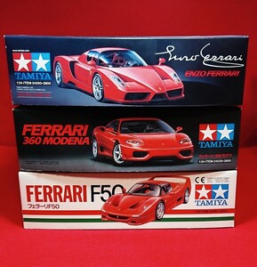 稀少品！TAMIYA FERRARI 3種類 未組立プラモデル ENZO FERRARI、360 MODENA、F50