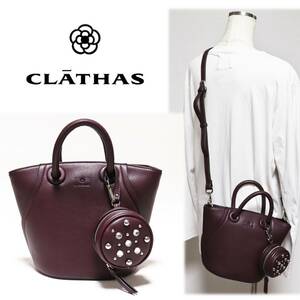 《CLATHAS クレイサス》新品 豪華飾りポーチ付 オールレザー2Wayショルダーバッグ ハンドバッグ A9185