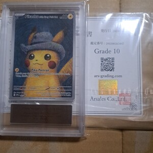 ゴッホピカチュウ　ARS10 ゴッホピカチュウ プロモ ポケモンカード Pikachu