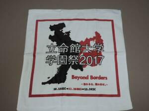 ☆新品☆立命館大学☆学園祭２０１７年☆ハンドタオル☆