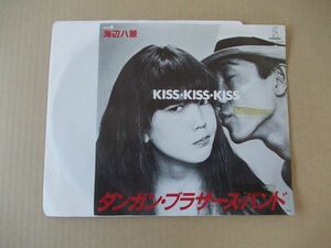 Y2310　即決　EPレコード　ダンガン・ブラザーズ・バンド『KISS KISS KISS』　非売品　プロモ盤