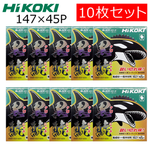 HiKOKIハイコーキ（旧日立工機）スーパーチップソー 黒鯱（クロシャチ）147X45P 10枚セット NO.0037-6200