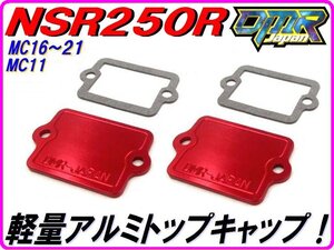 アルミ削り出し！ トップキャップ レッド NSR250R NS250R NS250F MC11 MC16 MC18 MC21 キャブレター バルブキャップ 16014-KM4-004