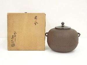 ys7048409; 釜師　角谷莎村造　丸釜（共箱）【道】