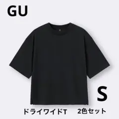 GU ドライワイドT 2色セット　ブラック　グレー　Sサイズ