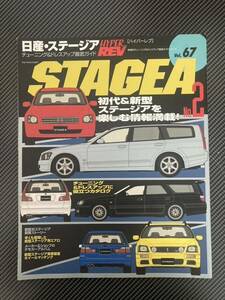 【希少】HYPER REV STAGEA NO.2 Vol.67 ハイパーレブ ステージア ドレスアップ徹底ガイド チューニング C34 M35 Japanese custom magazine