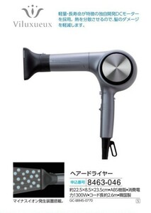 ☆★☆新品 Viluxueux　ヘアドライヤー　☆★☆