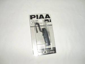 PIAA ワイパーブレード用ホルダー