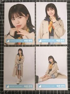 松田好花　脈打つ感情　ジャケット写真衣装　生写真 日向坂46 ４種コンプ　（検）　君はハニーデュー