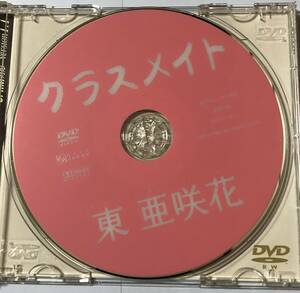 【DVD】アイドルDVD　クラスメイト　東亜咲花