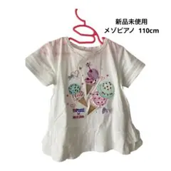 メゾピアノ サーティワンコラボTシャツ