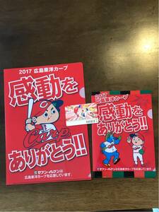 即決送料込み　広島東洋カープ 限定 優勝nanacoセット クリアファイル ナナコ