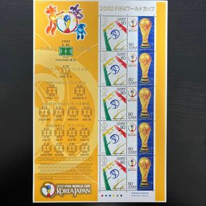 【切手シート】2002FIFAワールドカップ(決勝戦)