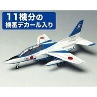 新品プラモデル 1/100 航空自衛隊 T-4 ブルーインパルス 2020 聖火到着式ver. [BLU-1SP]