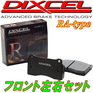 DIXCEL RAブレーキパッドF用 Z15AミツビシGTO 94/8～00/8